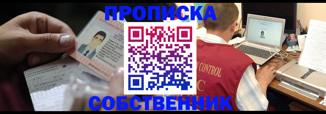 прописка ребенка в Дигоре