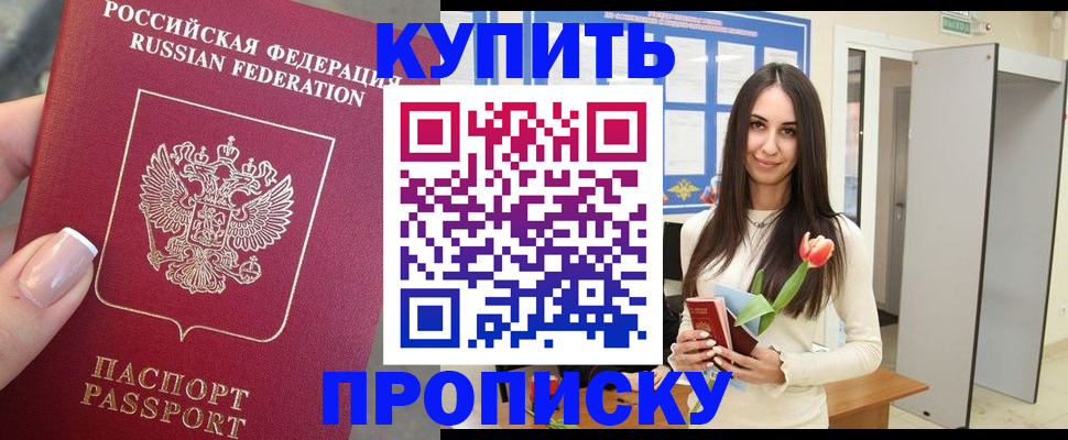 прописка регистрация в Дигоре