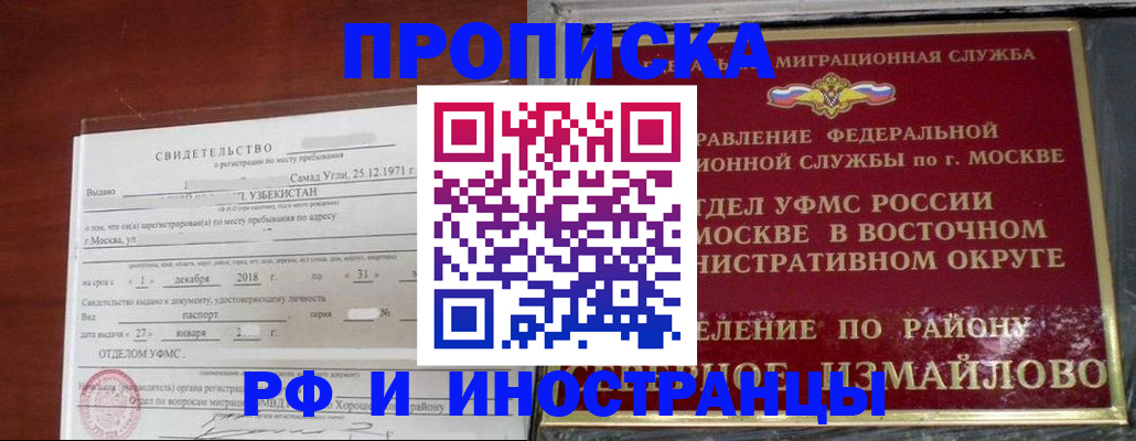 временная регистрация недорого в Дигоре