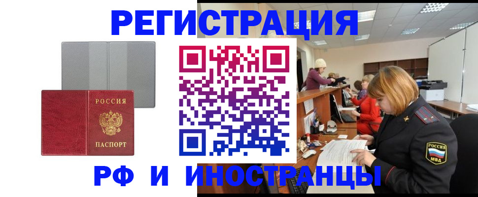 прописка для военкомата в Дигоре