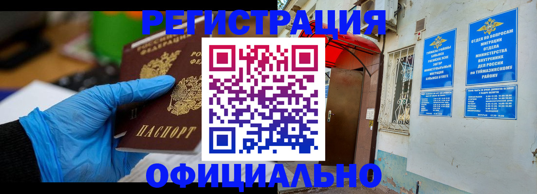 прописка в Дигоре