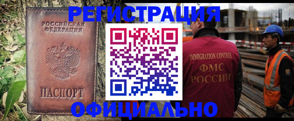 временная регистрация купить в Дигоре